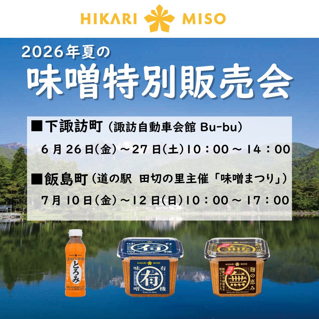 「ヒトツブカンロ グランスタ東京店」が9月中旬にリニューアルオープン