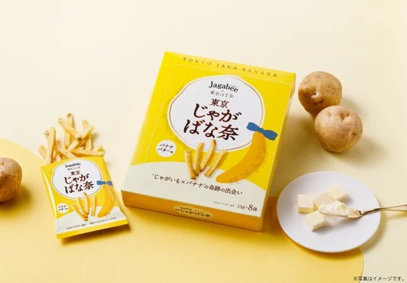 「Jagabee」と「東京ばな奈」が初コラボレーション!　“最驚東京みやげ”『東京じゃがばな奈 バナナバター味』