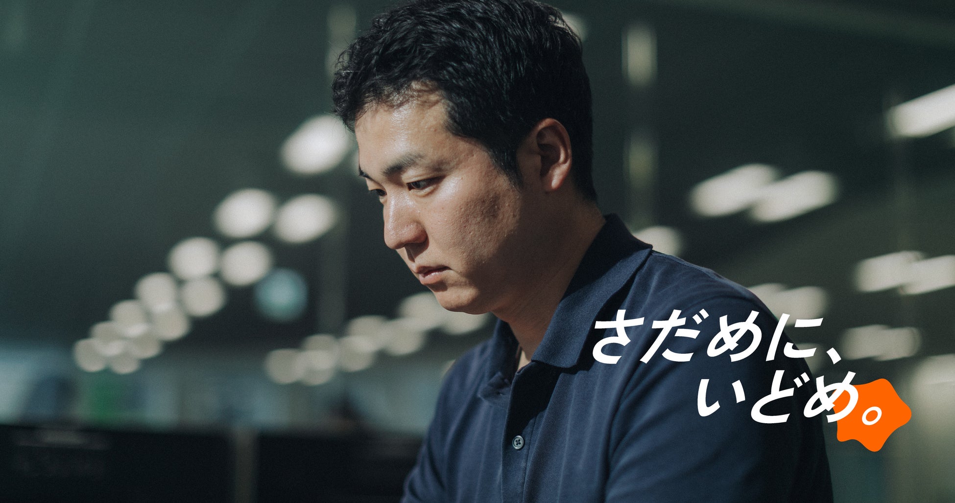 「さだめに、いどめ。」ネッスー、創業4周年を機に新ビジョン・新ミッションを策定