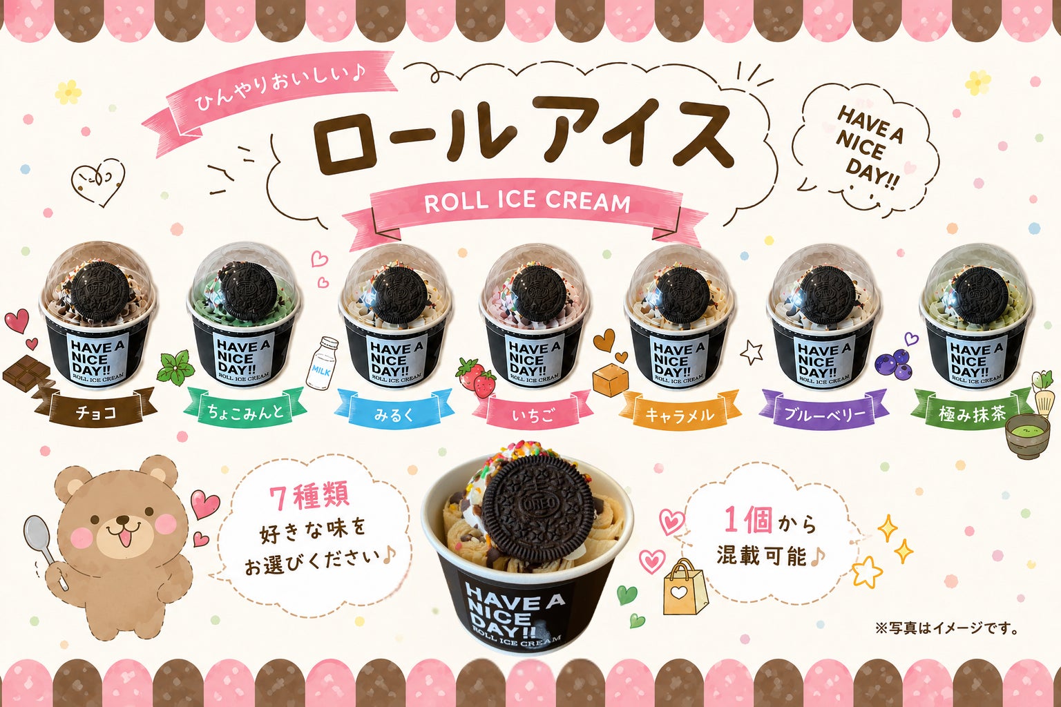 くるくる可愛い“ロールアイス”が新登場！選ぶのが楽しい全7種類！