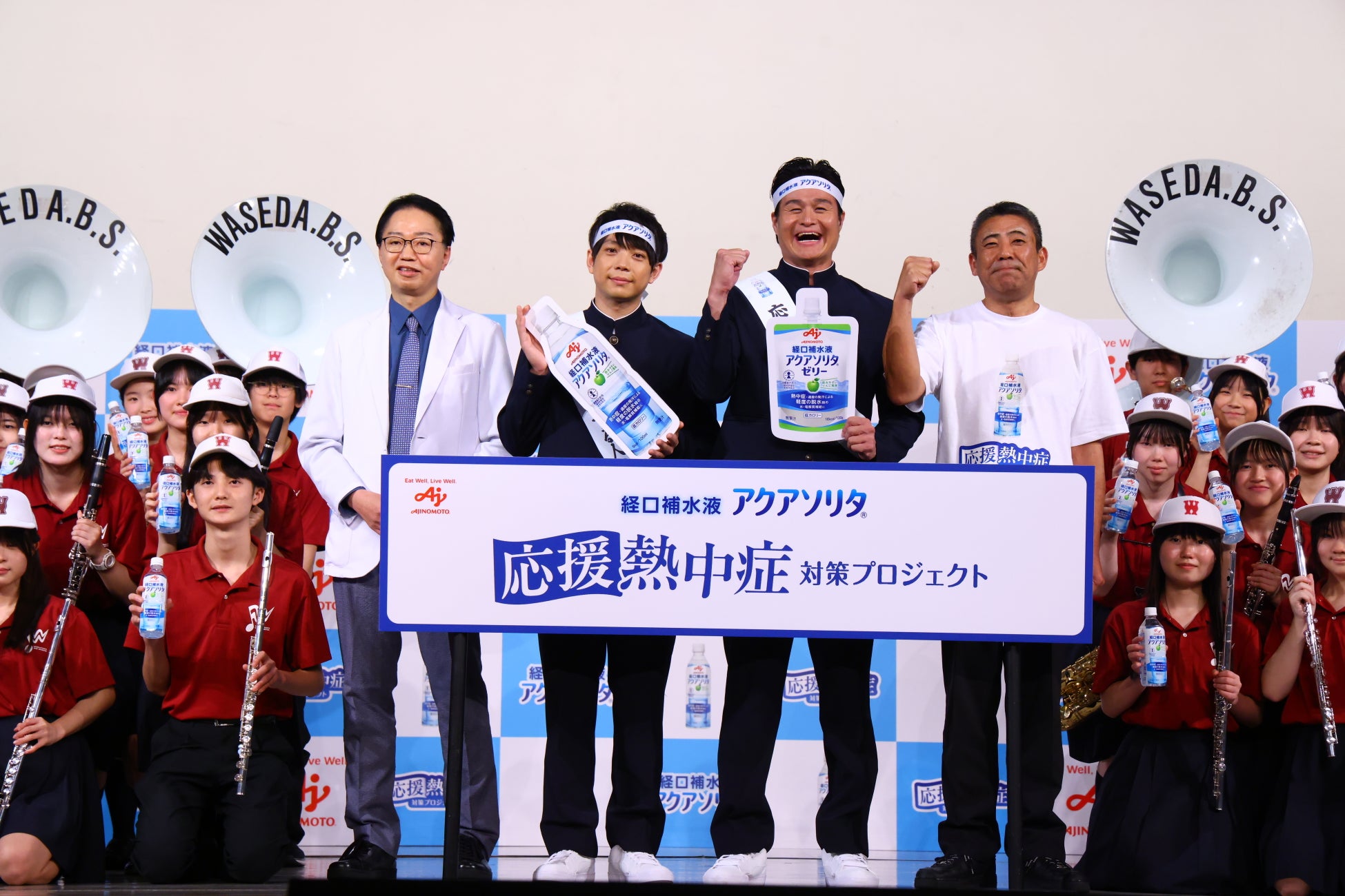 2人に1人が経験する「応援熱中症」対策の啓発を目指し「応援する人の応援団長」ティモンディさんが熱血授業！味の素㈱「アクアソリタ®『応援熱中症』対策プロジェクト」メディア発表会を開催