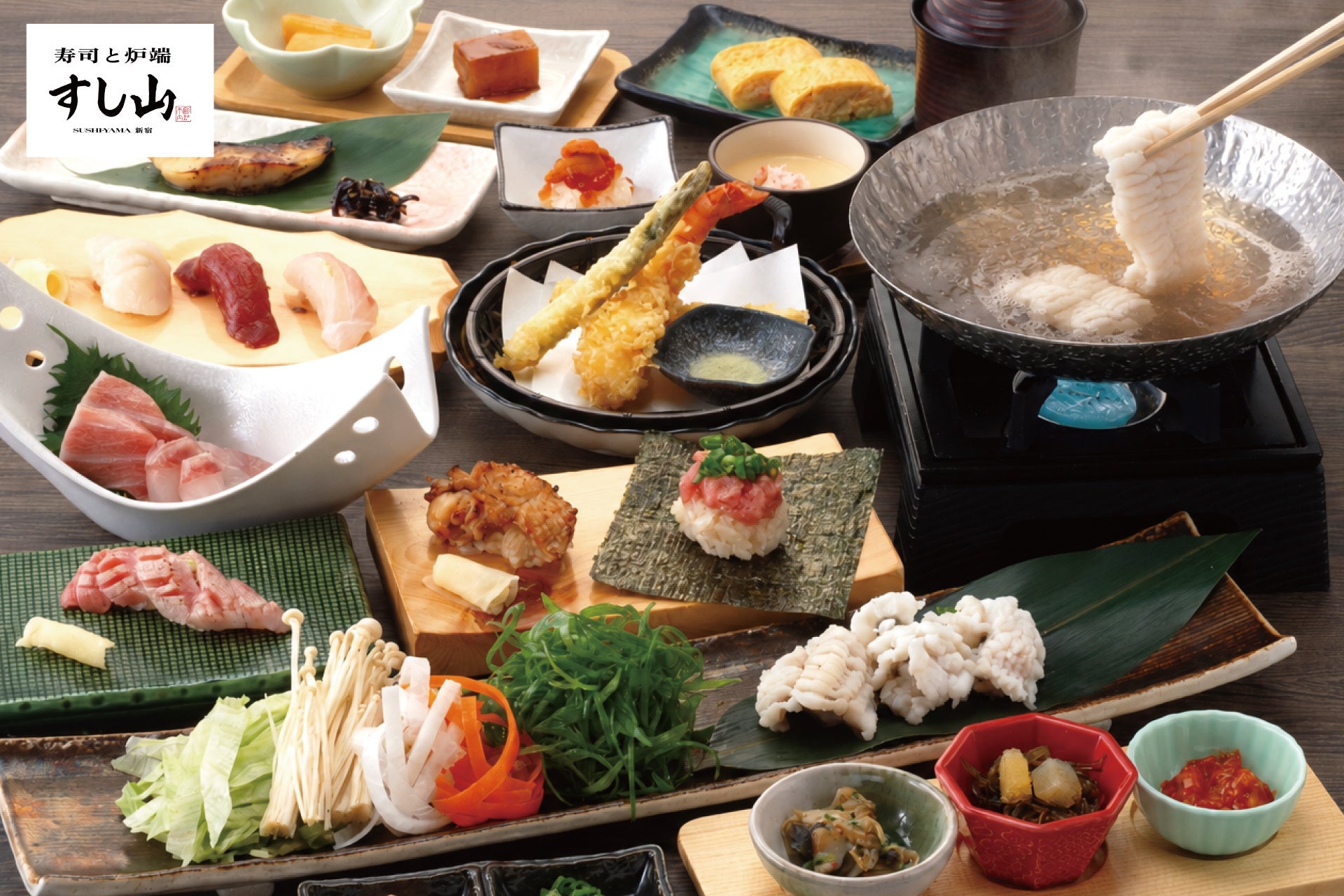 【寿司と炉端 すし山 新宿】夏季限定「鱧しゃぶしゃぶ付き 京 風雅コース」が登場
