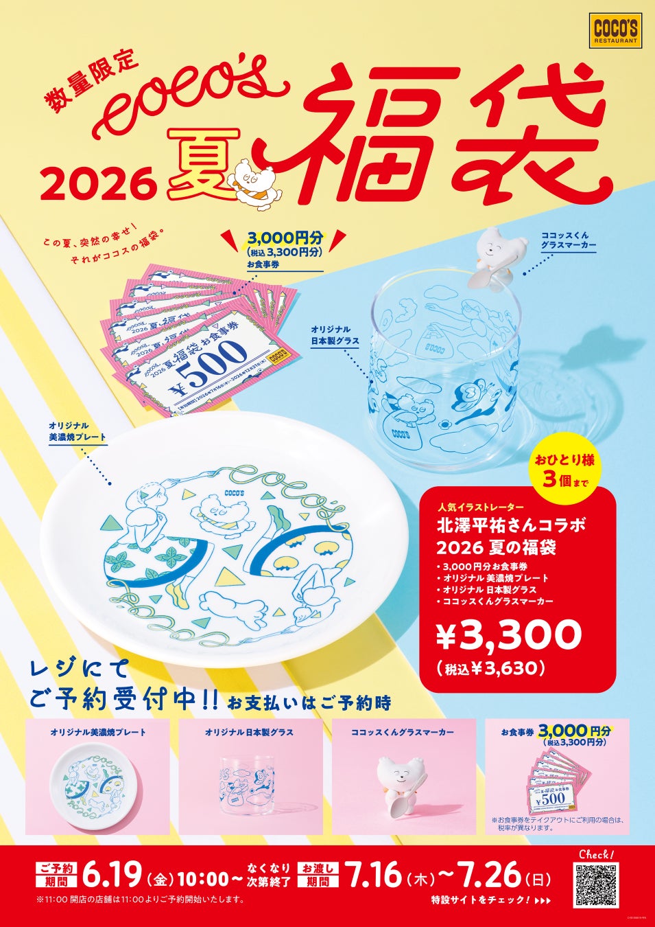 常時7種類以上の「生牡蠣食べ放題」。全国各地の生牡蠣を心ゆくまで堪能|牡蠣と海鮮 にほんいち 堺筋本町店