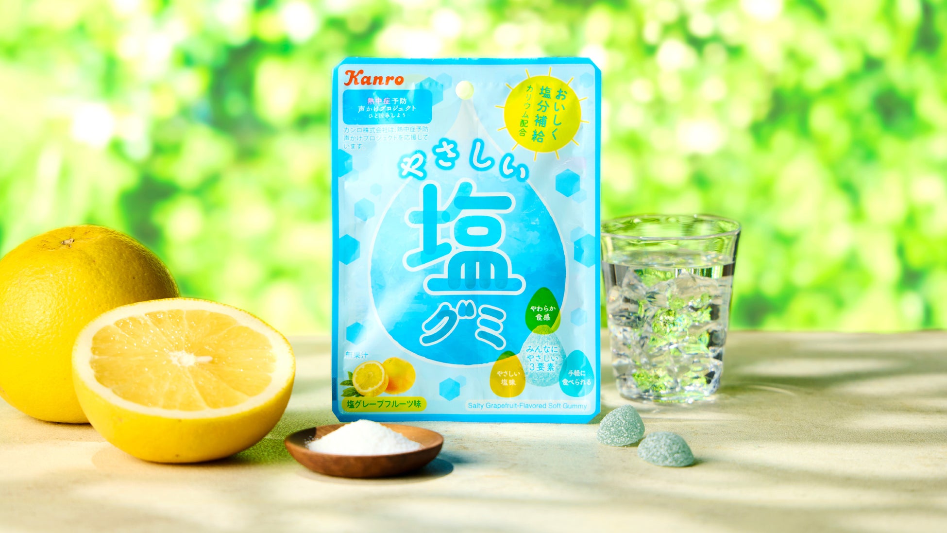この夏、“塩分補給グミ”が新登場！マイルド塩味＆やわらか食感　カンロ「やさしい塩グミ」発売
