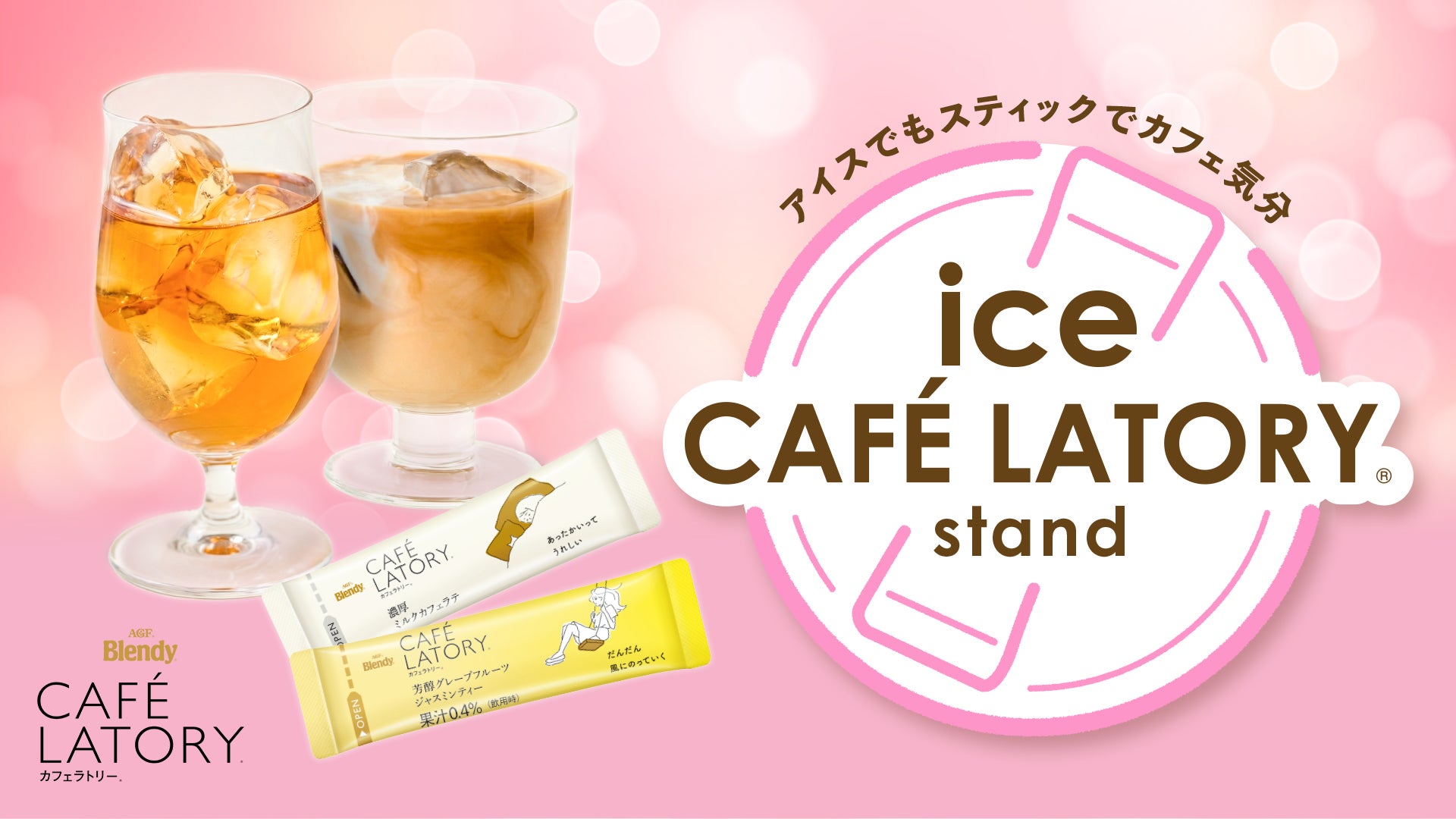『カフェ・ベローチェ』に、夏を彩るフレッシュな季節限定メニューが登場!初の社内アイデアコンテストから生まれた「贅沢マンゴーハニーフロート」など夏の新作メニュー4品を2026年6月18日(木)より発売