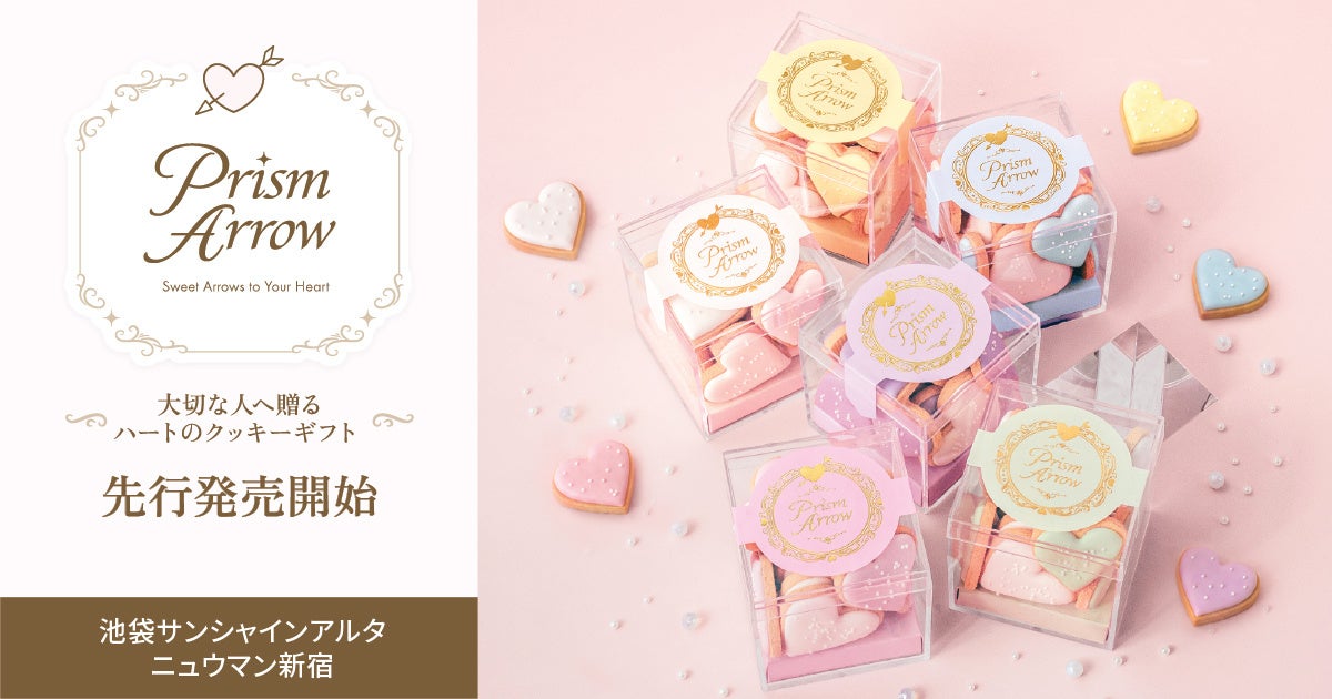 “好きな色”で想いを届ける。Cake.jpの新スイーツブランド『Prism Arrow（プリズムアロー）』が登場