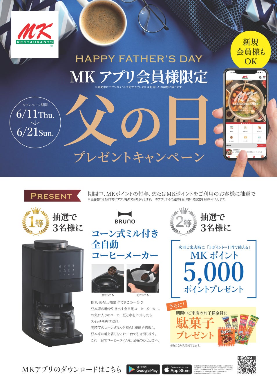 「ほっともっと」いろんなお重で楽しめる!『うな重』『上・うな重』『牛すきうな重』『大海老天うな重』新発売