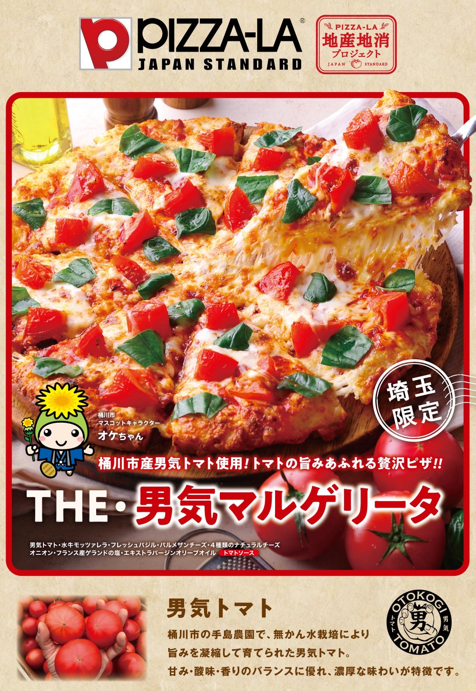 ドミノ・ピザ、ピザ全品Mサイズへのサイズアップ無料！「絶対に食べてほしいピザが、ドミノにある」キャンペーン6月15日（月）より14日間限定開催