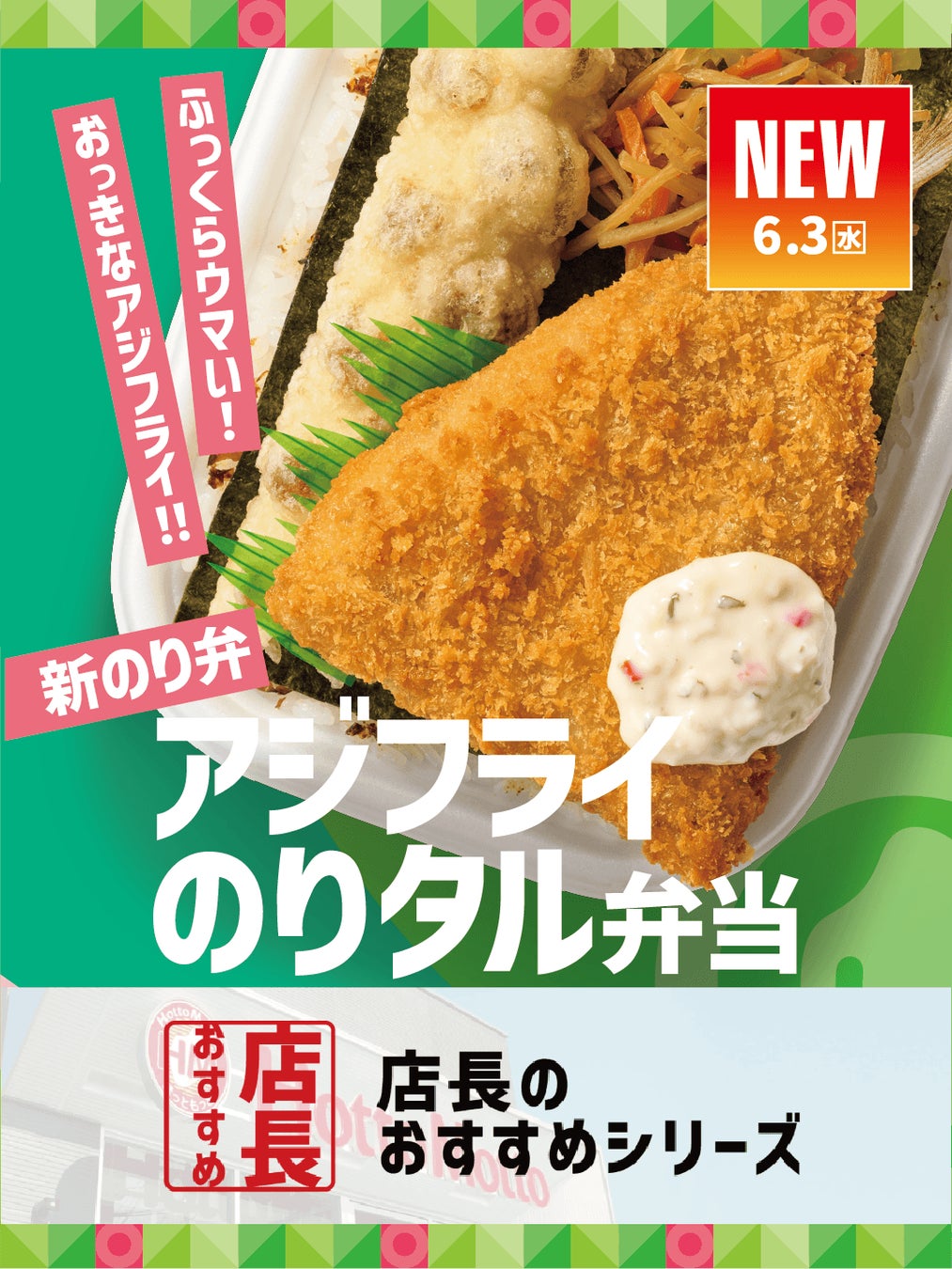 市場から50秒！新鮮魚介をメインとし、南房総の海と食の魅力を発信する古民家「味自慢（あじまん）」、6月11日、南房総市岩井海岸に開店