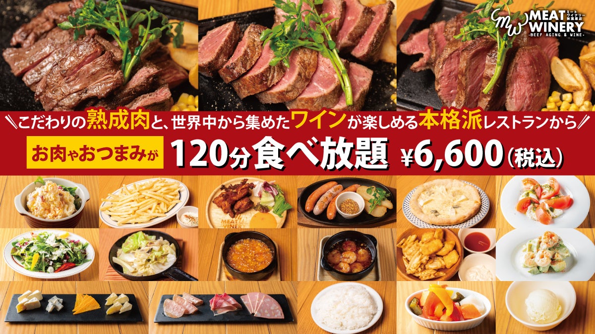 フォンスグループの自社農園「FZ farm Furusato Vineyard」ファーストヴィンテージワイン7月4日(土)販売開始!