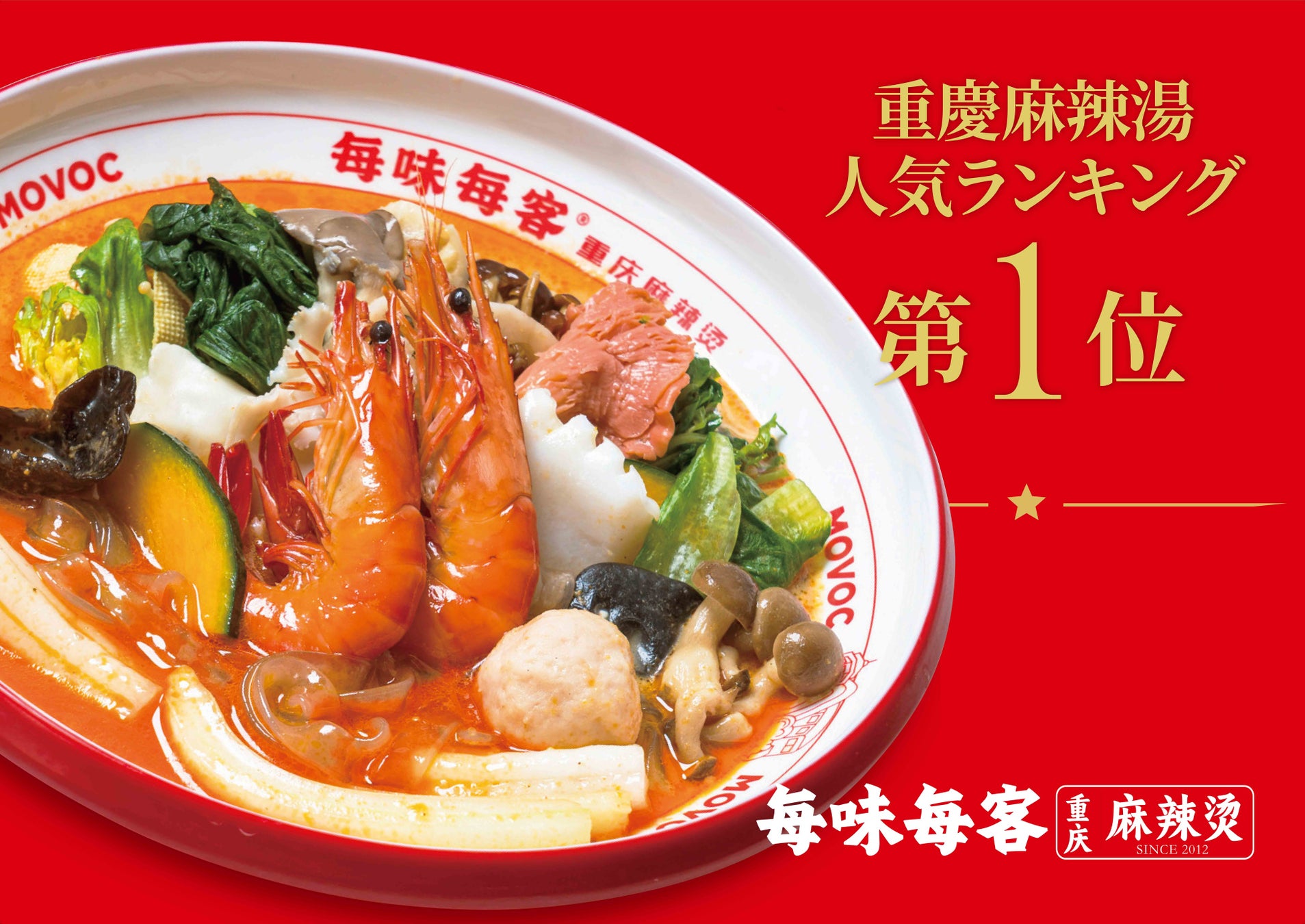 日常を離れた“ご褒美ネタ”の「ごち寿司」シリーズに、中とろ・大切り蝦夷あわび・赤えびうにのせの三貫セットや一本釣りかつお、天然旬(とき)あじ等の厳選ネタ食べ比べの五貫セットが期間限定で登場