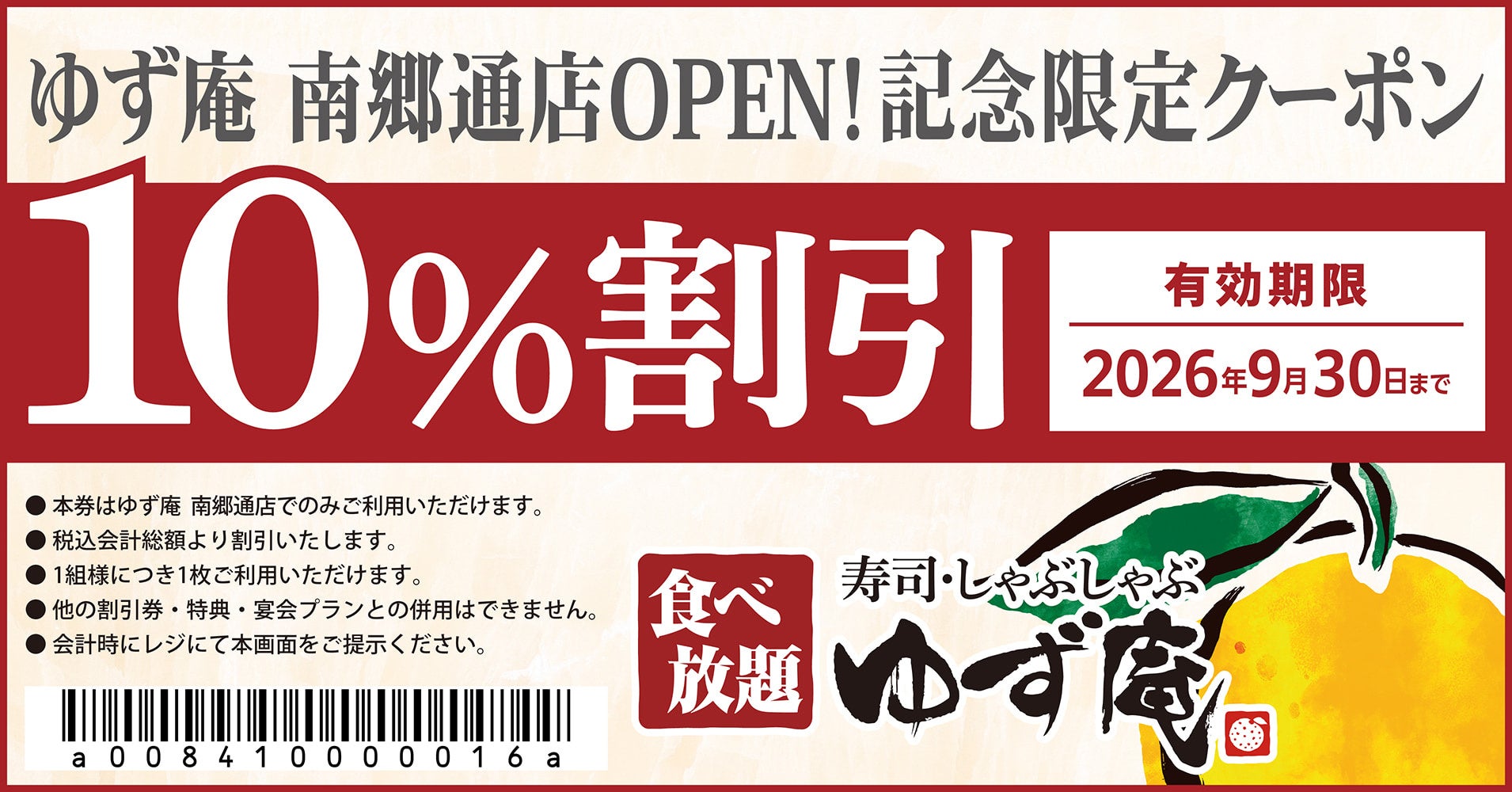 【日本初上陸】本場重慶の人気麻辣湯チェーン「毎味毎客」７月3日（金）よりヨドバシ池袋にオープン