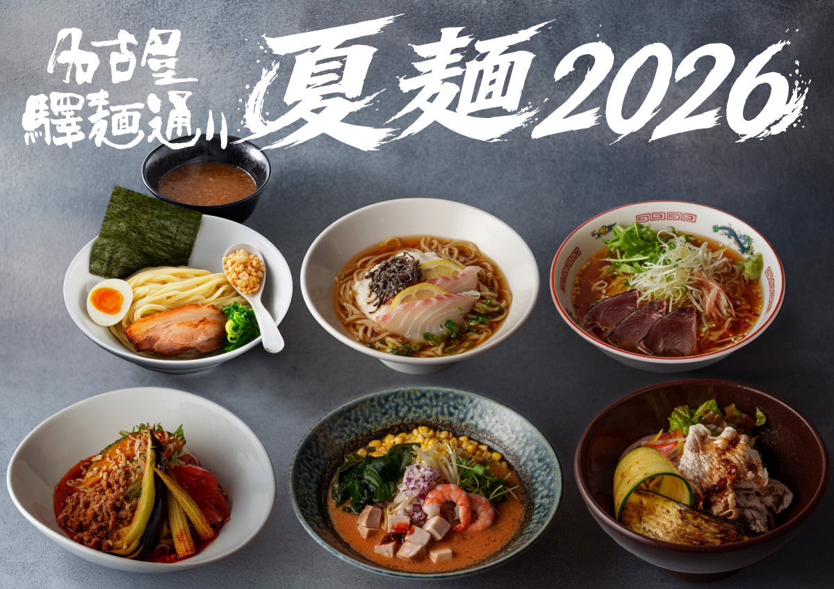 【ゆず庵】札幌市初出店！『寿司・しゃぶしゃぶ ゆず庵 南郷通店』が2026年6月25日(木)にグランドオープン