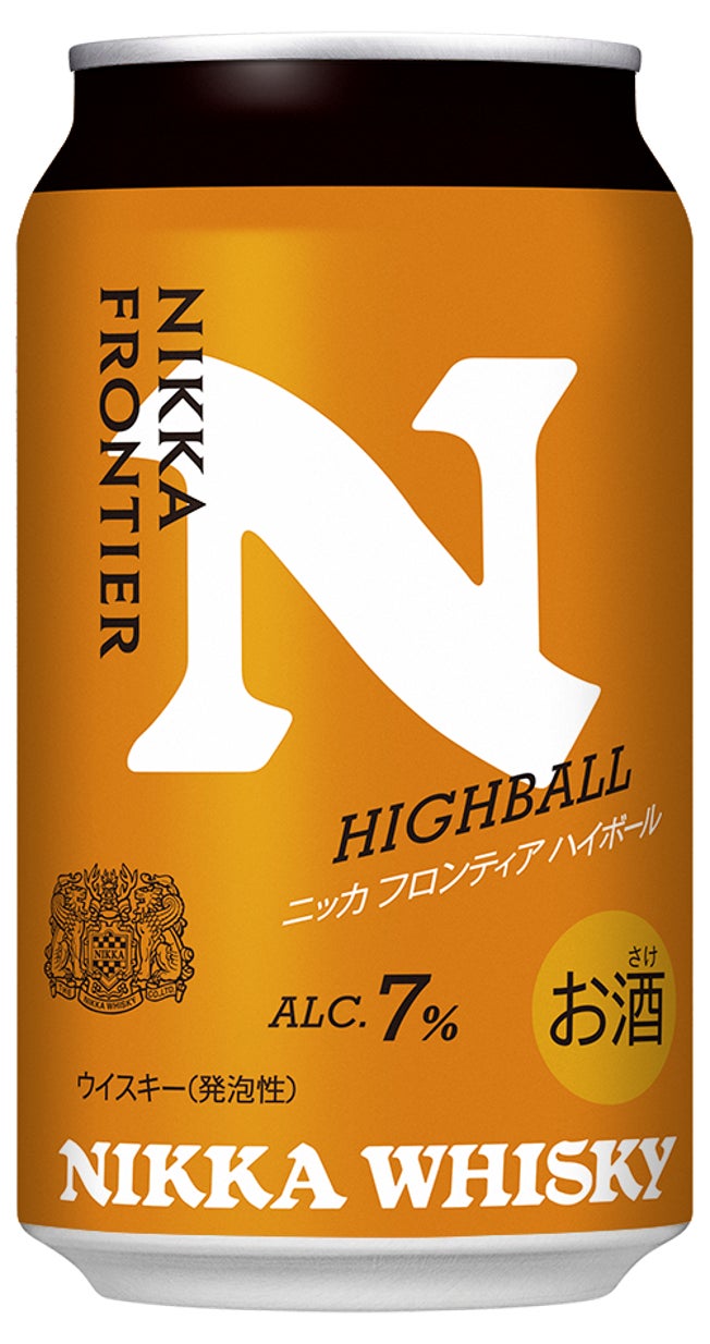 缶ハイボール『ニッカ フロンティア ハイボール』