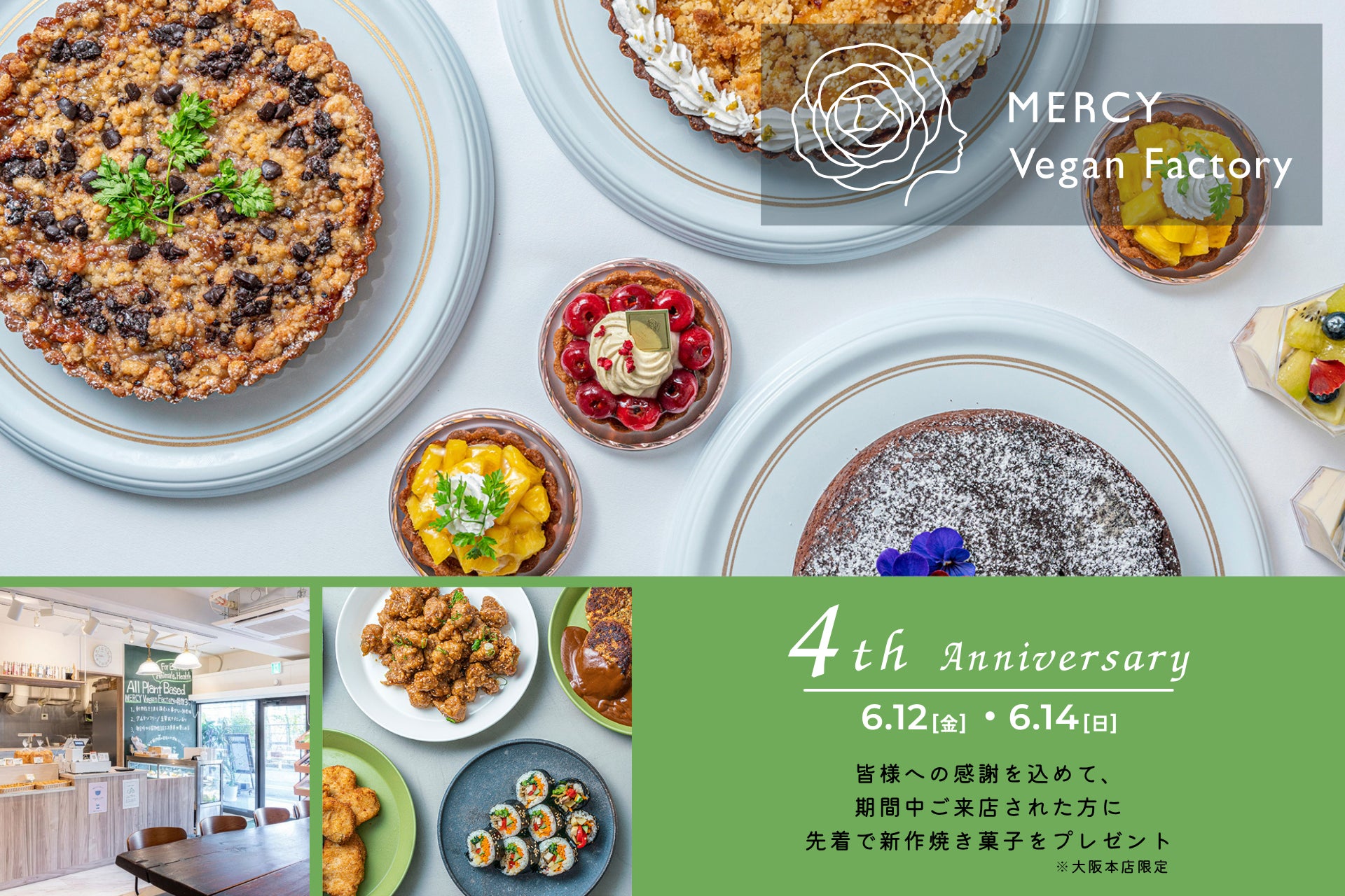 【大阪】ヴィーガンレストラン「MERCY Vegan Factory」が4周年！6/12（金）・14（日）の2日間、先着で新作焼き菓子をプレゼントします。