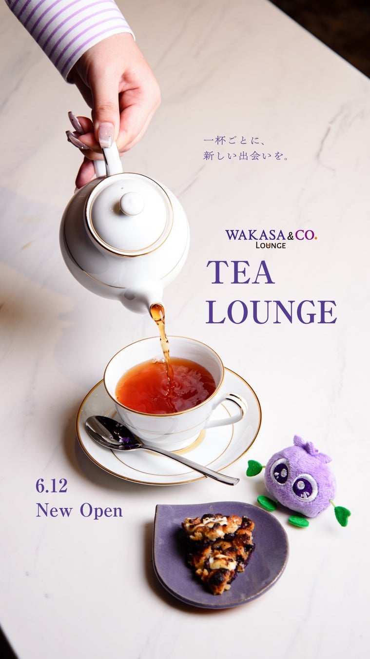 わかさ生活のブルーベリー専門店「WAKASA＆CO. KYOTO 京都四条店」にて、オリジナルブルーベリーティーなど１０種類を楽しめる「ティーフリー」を6月12日(金)より開始！