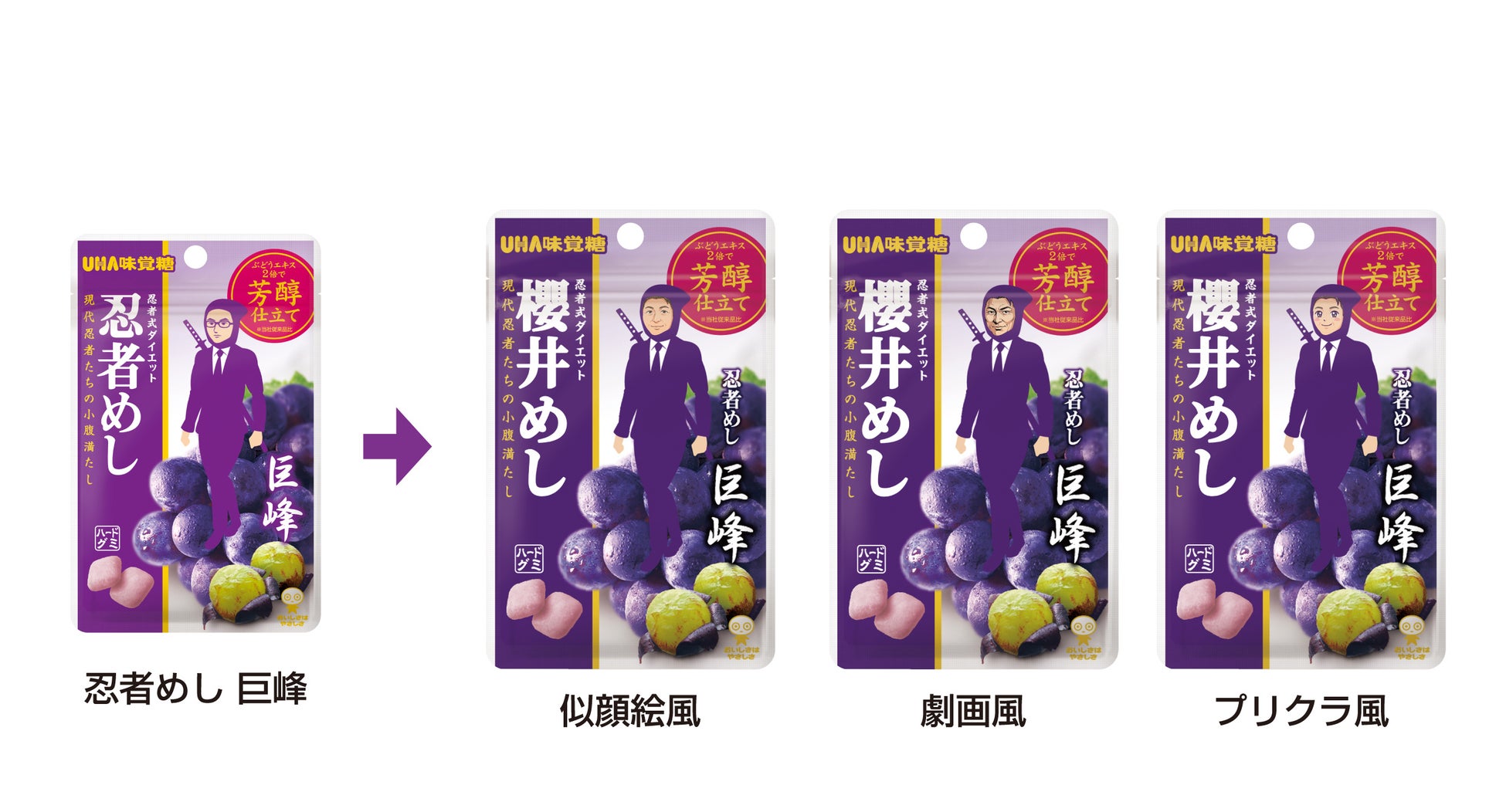 ＼世界に1つだけのオリジナル「忍者めし」が作れる！／ UHA味覚糖大阪本社2階「UHA PARK & CAFE」にて「忍者めし」オリジナルプリントサービス開始！2026年6月15日(月)より発売