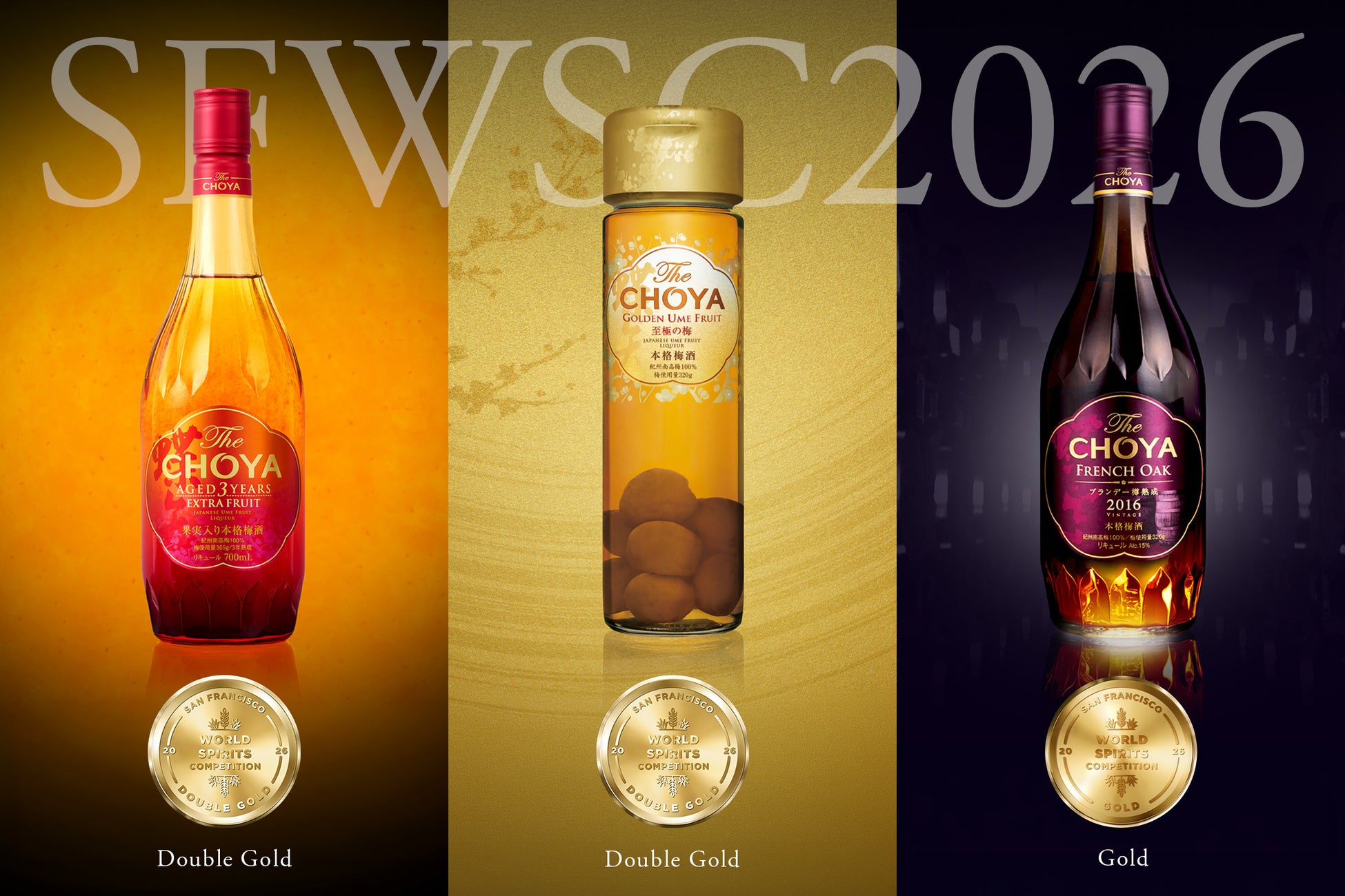 国際的な酒類品評会「SFWSC2026」にてチョーヤの本格梅酒「The CHOYA AGED 3YEARS EXTRA FRUIT」「The CHOYA 至極の梅」2品が最高金賞を受賞
