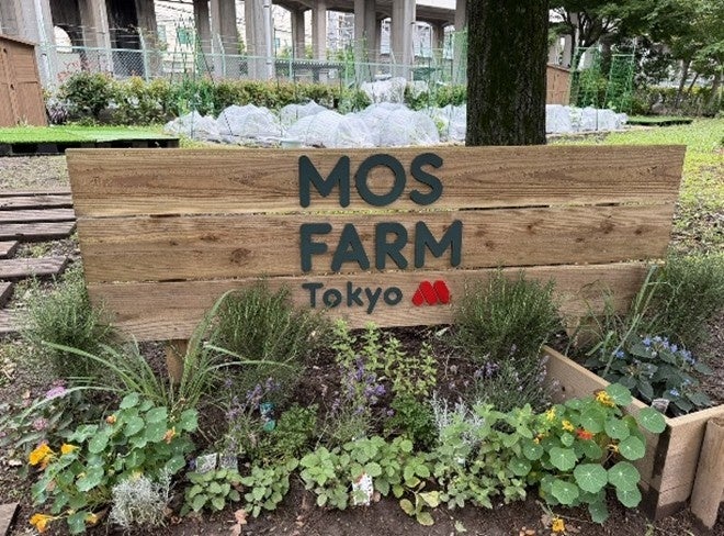 都市部の農地維持に貢献する「モスの貸し農園プロジェクト」始動「MOS FARM Tokyo 高島平農園」を開設