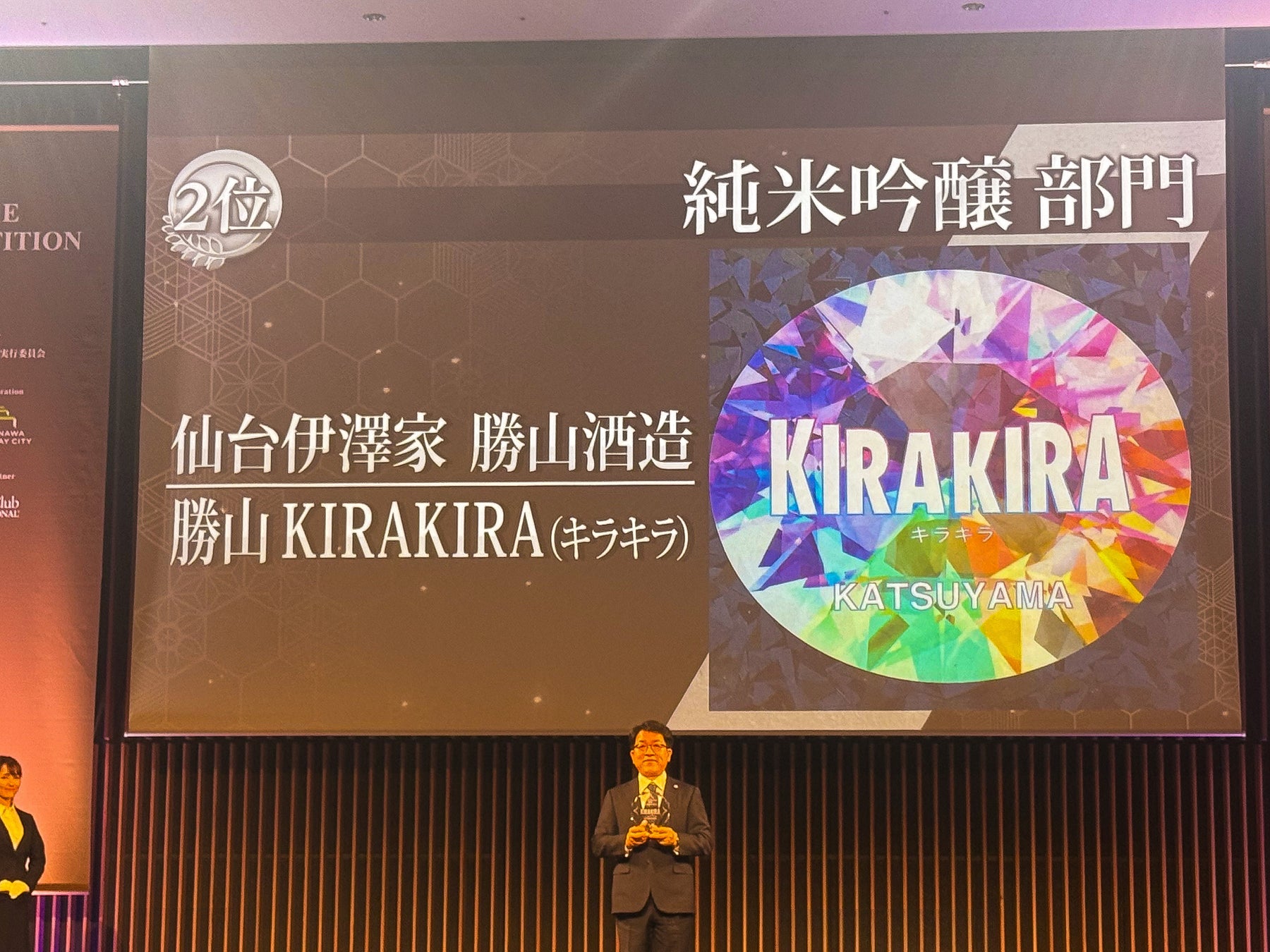 仙台伊澤家 勝山酒造「勝山 KIRA KIRA」が SAKE COMPETITION 2026 純米吟醸部門にて全国第2位（GOLD）を受賞