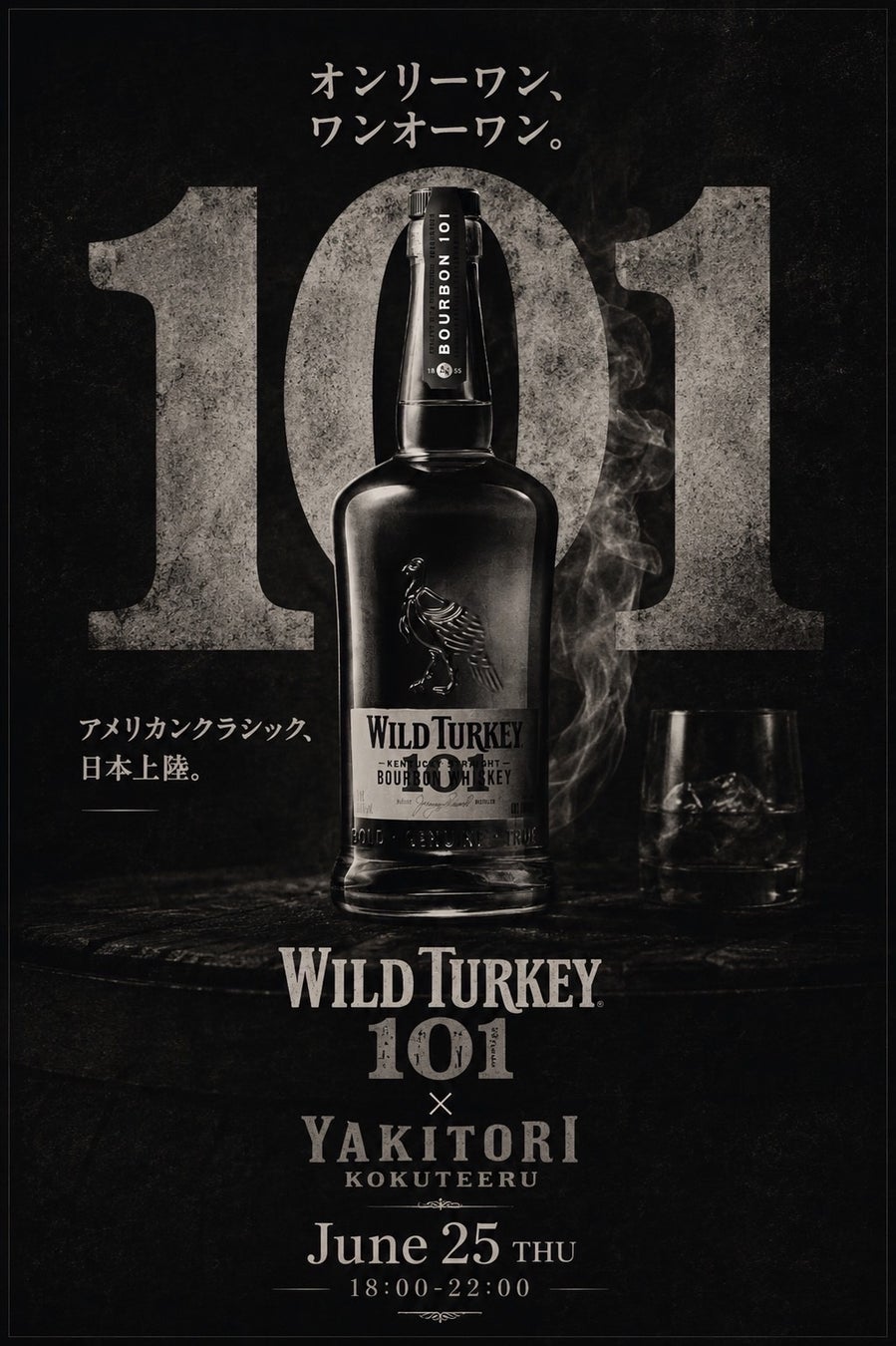 プレミアムバーボン「ワイルドターキー 101」カクテル×焼き鳥のペアリングイベント開催