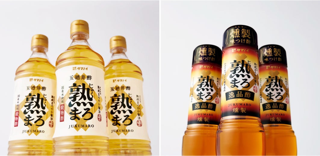 タマノイ酢「熟まろ」シリーズのブランディングを全面サポート