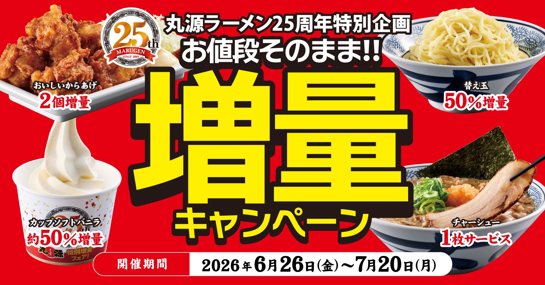 [予告] 映画ちいかわ×ココイチ初コラボが決定！ 今年の夏はちいかわたちがココイチにやってくる！