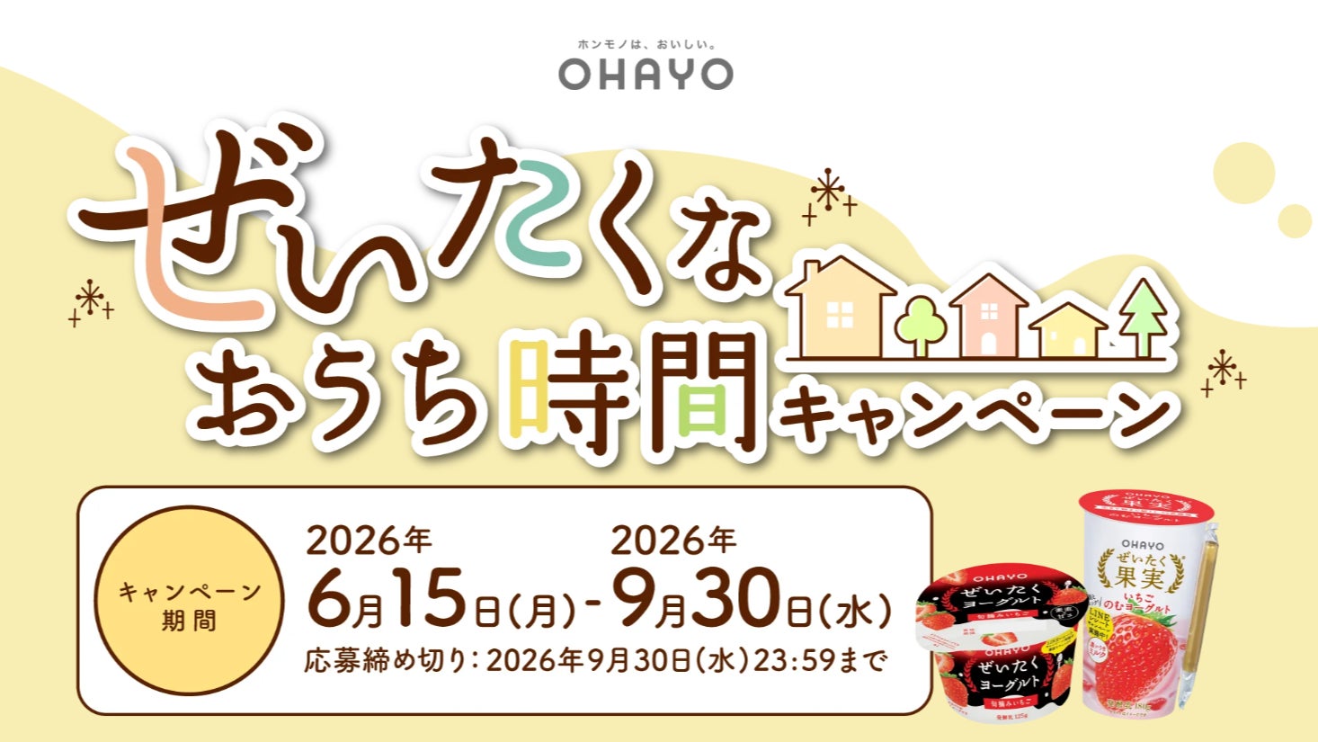 南仏発祥 リゾート感あふれるサマーホワイトナイト『ペリエ ジュエ』と愉しむ「Soirée Blanche 〜ソワレ ブランシュ〜」グランド ハイアット 東京「フレンチ キッチン」にて、6日間限定開催