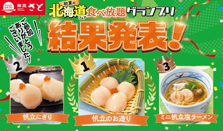 「やよい軒」公式X・Instagramそれぞれで実施『夏越ごはんと豚しゃぶの定食発売記念キャンペーン』