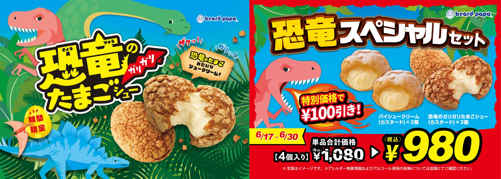 【7・8月限定】“刺激で乗り切る” か “涼で癒す” か|神戸壺中天