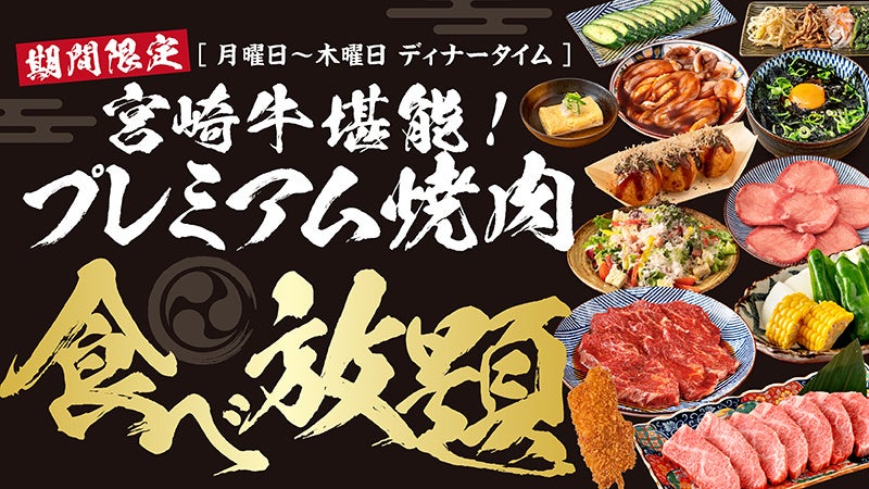 20歳~29歳限定!「U29キャンペーン」2時間1,480円 本日スタート~Amazonギフト・アプリクーポンが当たるSNSキャンペーンも同時開催~