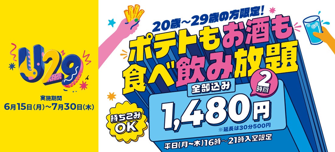 【インターゲートホテルズ】人気の「焼きたてパンとごちそう野菜の朝ごはん」夏メニュー提供開始 提供期間:2026年6月15日(月)~2026年9月14日(月)