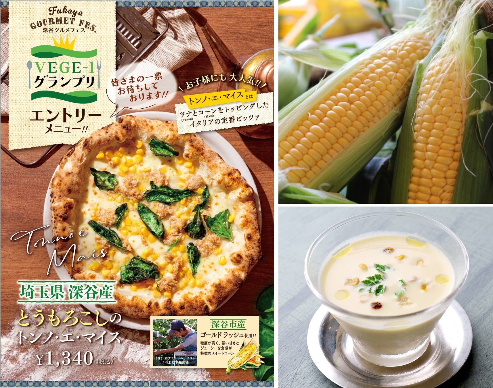 全国初※県域型・夏休み子ども食事支援「富山こどもごちめし」始動