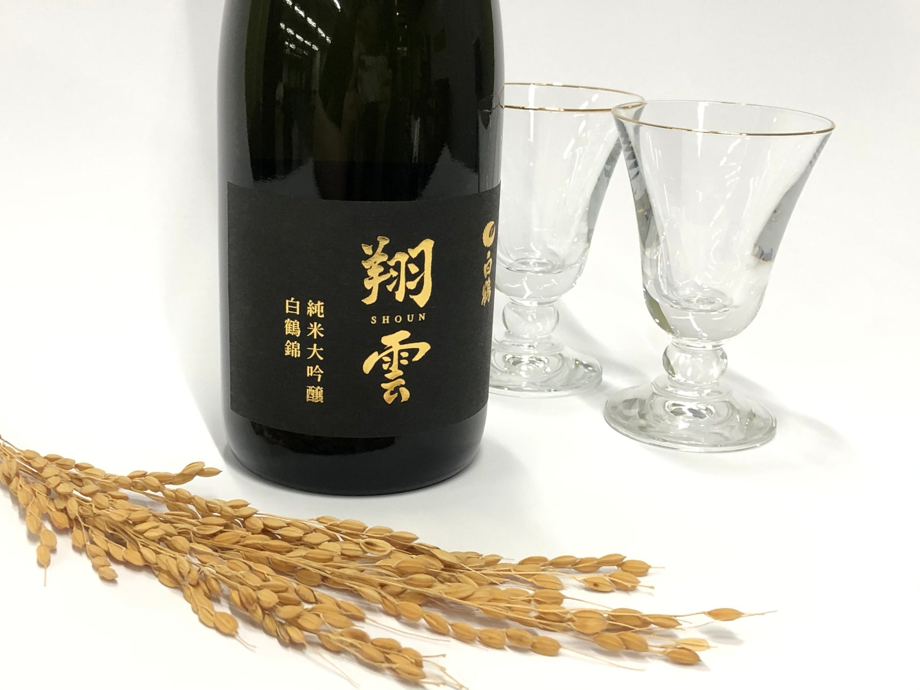 銀座育ちの酒米で造った“純米大吟醸酒”白鶴から40本限定発売