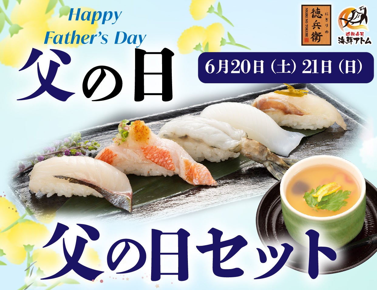じめじめする梅雨の時期に食べたい!夏の涼味メニュー「さっぱりからだ想いグルメ」