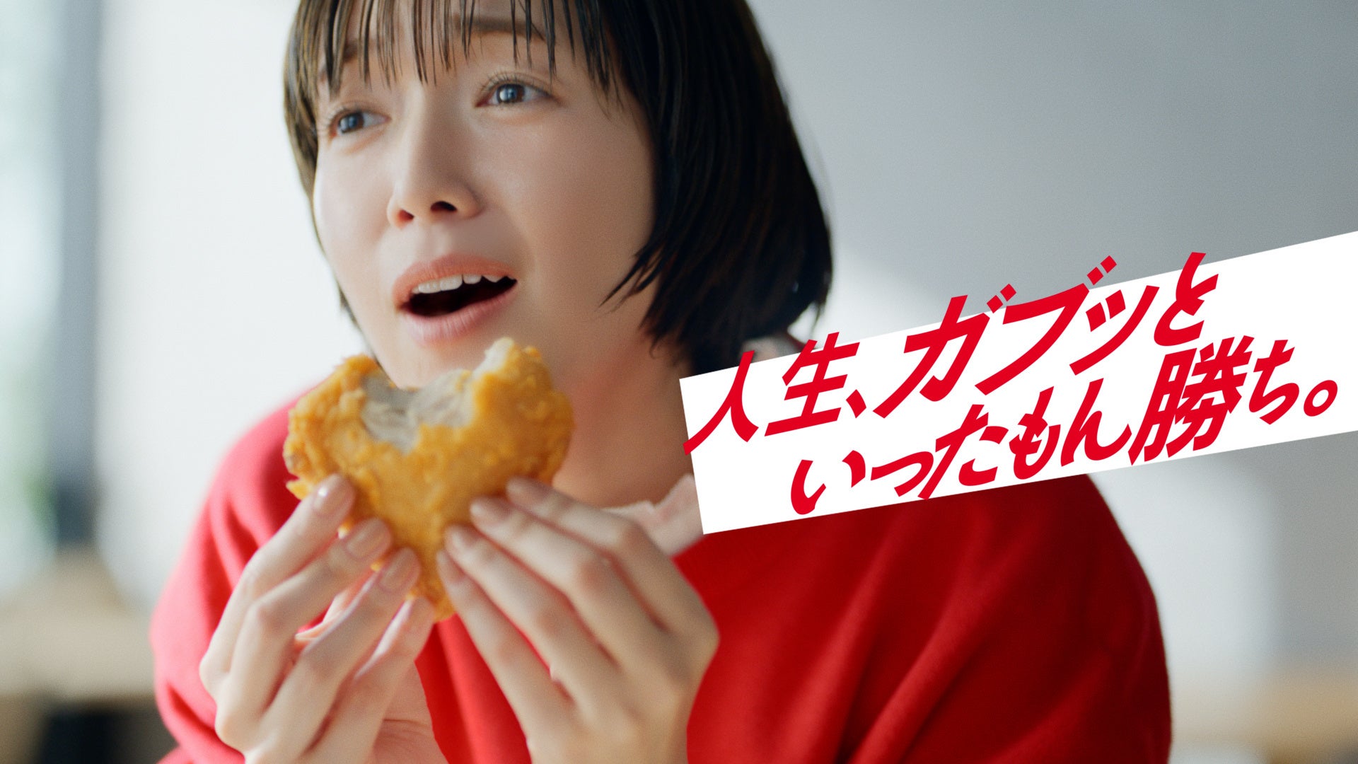 【看板商品の魅力をお届け、第一弾は「創業記念パック」販売】「オリジナルチキン おいしさのヒミツ発見キャンペーン」6月17日(水)より開始