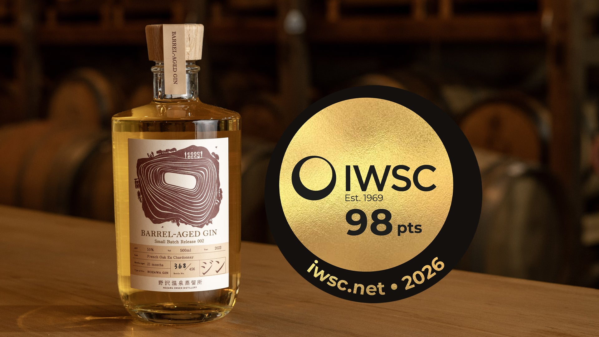 1969年創設の世界的な酒類品評会「IWSC2026」で快挙野沢温泉蒸留所の「BARREL-AGED GIN SMALL BATCH RELEASE 002」が最高金賞「SHISO GIN」が金賞受賞