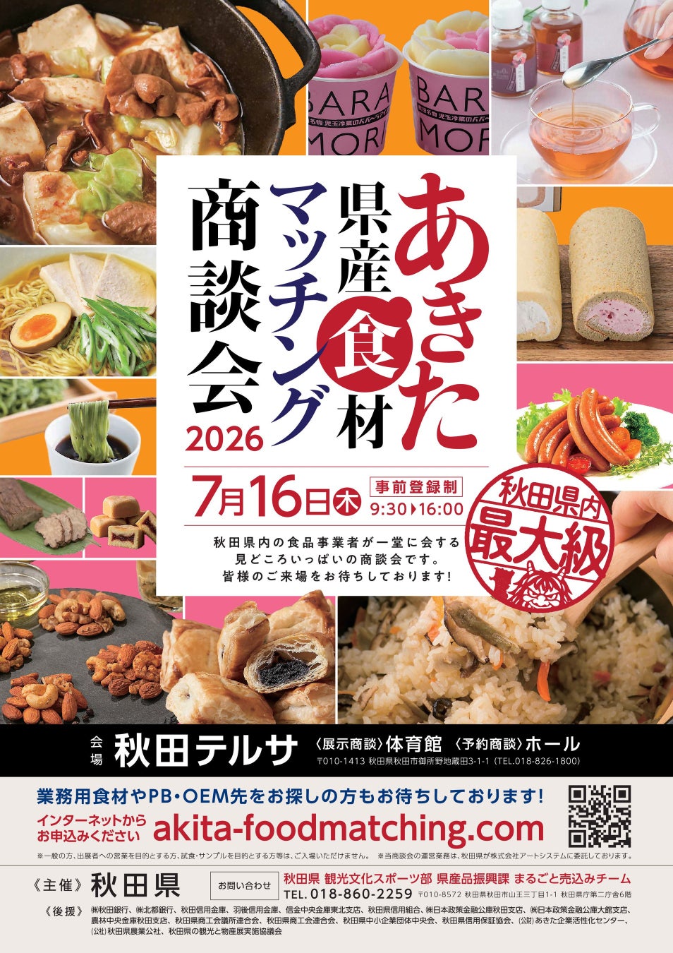 NIKI Hills Wineryの初夏を感じる限定イベント “ロゼとさくらんぼ”開催