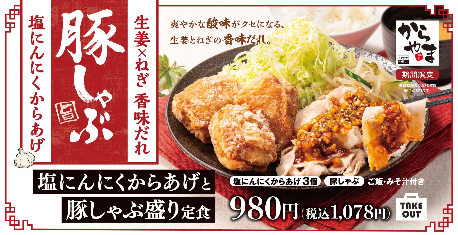 【商談会】秋⽥最⼤級の ❝⾷❞ の商談会「あきた県産⾷材 マッチング商談会2026」開催！