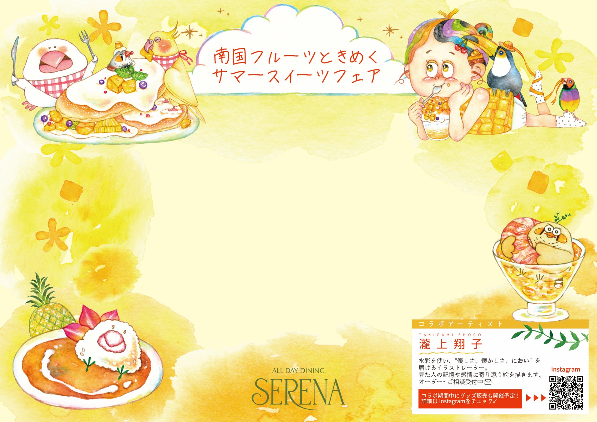 【松屋】松屋オリジナル ブランドソング「貴方をまつやさしい場所」　松屋フーズ×ORCALANDのスペシャルコラボ企画