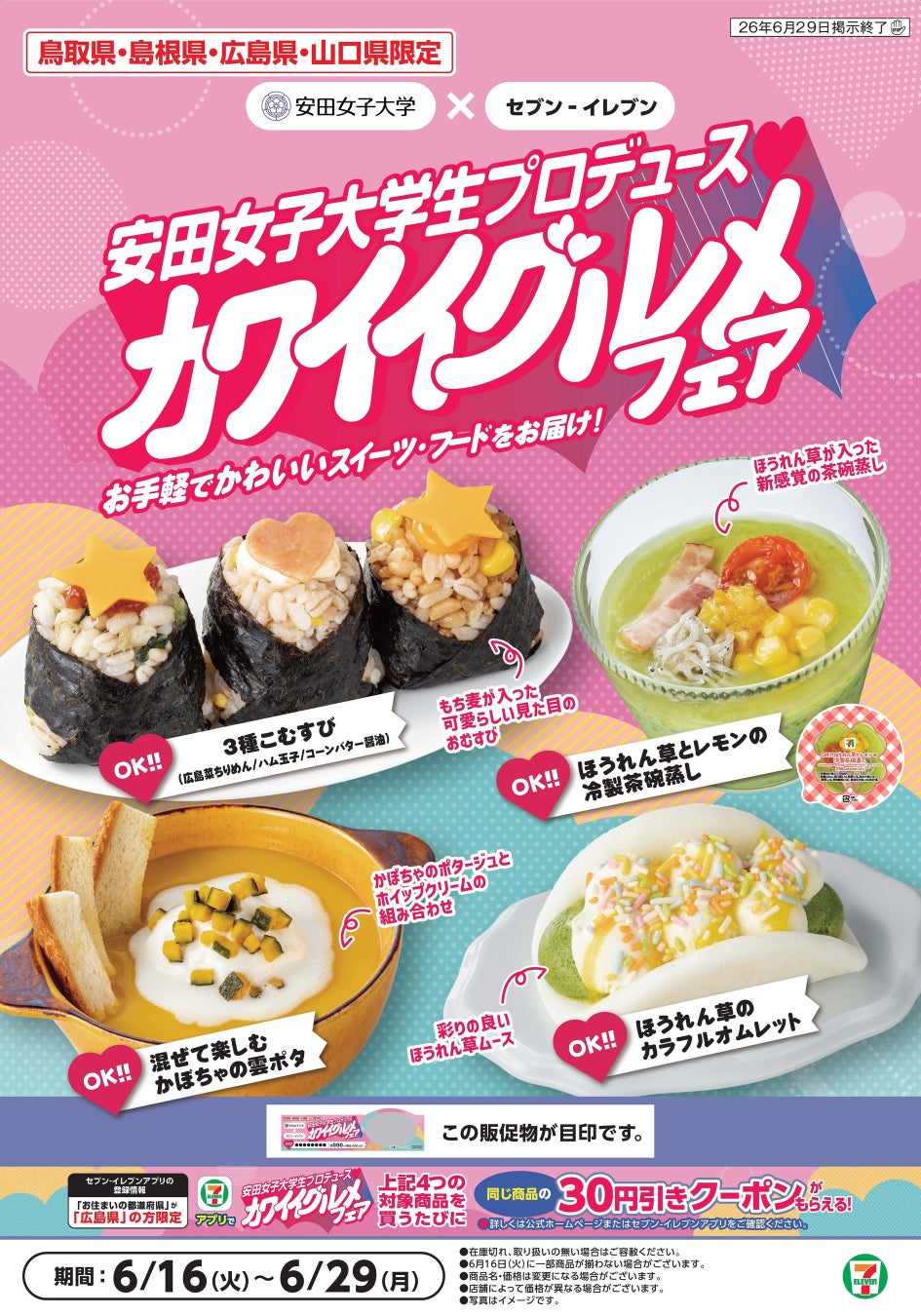 【恵那 銀の森】開園15周年。アニバーサリーイベント「15祭」開催|15周年にちなみ15の特別企画をご用意