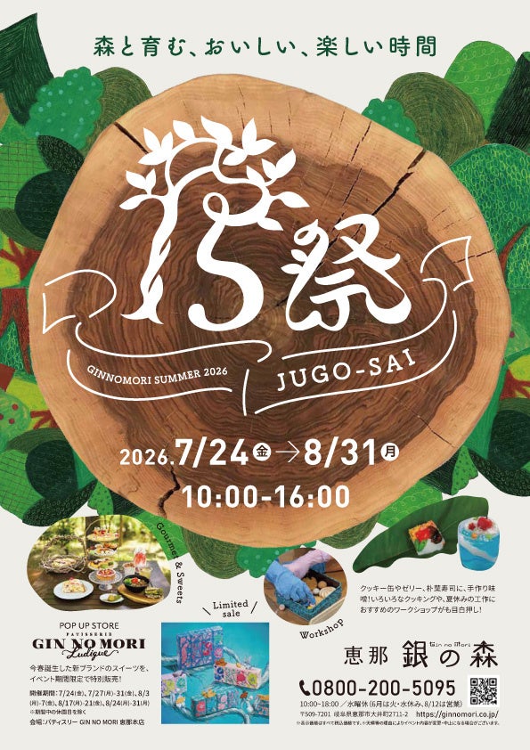 カルビーグループ、北海道斜里町、JTBの共創プロジェクトが始動、食・農業・観光を通じ、地域経済活性化を目指す、『カルビー　アグリ体験 知床観光ツアー』2026年9月17日(木)よりスタート