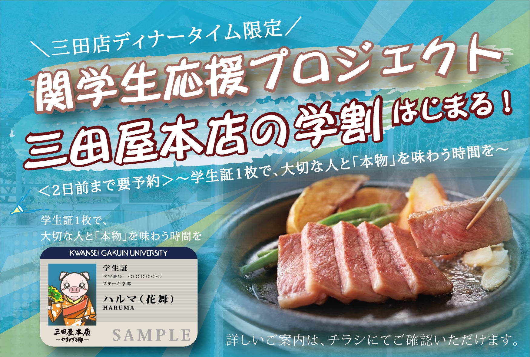 【かごの屋】この夏、美味しさ大リニューアル！7月1日(水)より、「ご飯」と「出汁」とともに一段と磨きをかけた夏メニューを販売開始。