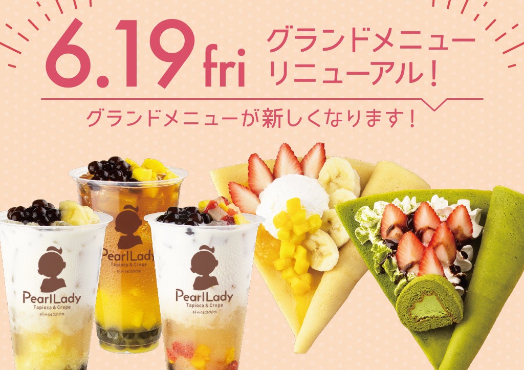 【パーク ハイアット 京都】 「KYOTO BISTRO」夏季限定、京の感性が息づく夏の味わい“KYOTO TWIST DOGS”