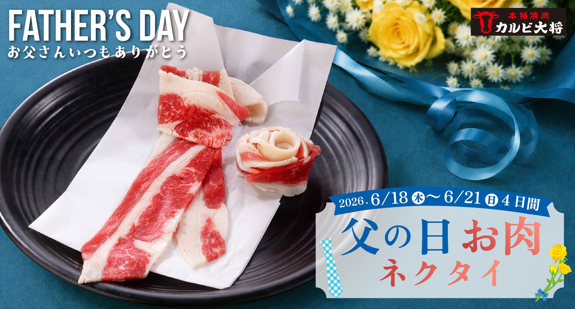 福岡県福岡市東部エリアにサブウェイが出店『イオンモール香椎浜店』6月23日(火)オープン