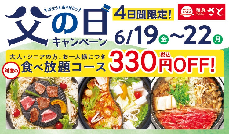 ドミノ・ピザ、「産直ドミノ基金®」第一次産業に携わる子ども食堂へピザ提供