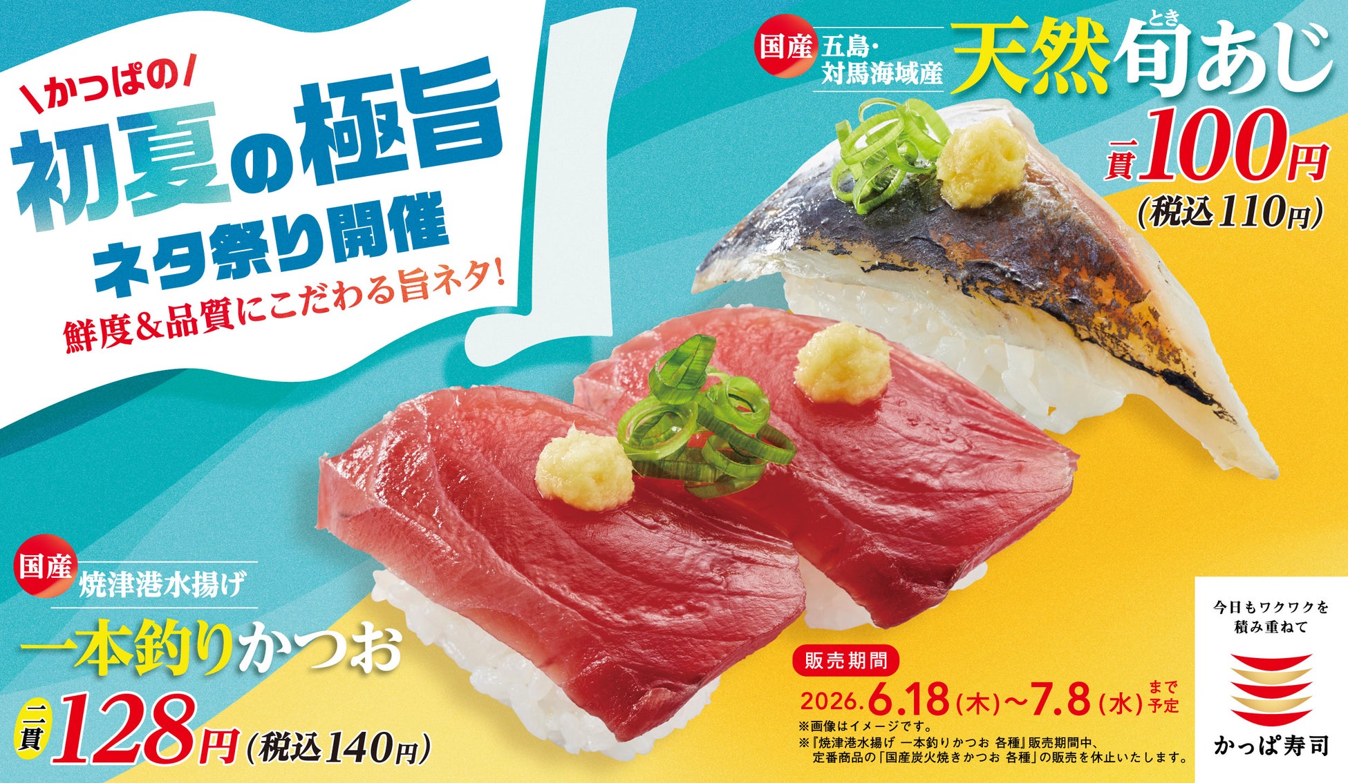 「猿田彦珈琲の夏の贈り物2026」6月16日より公式オンラインショップ・店舗にて販売開始