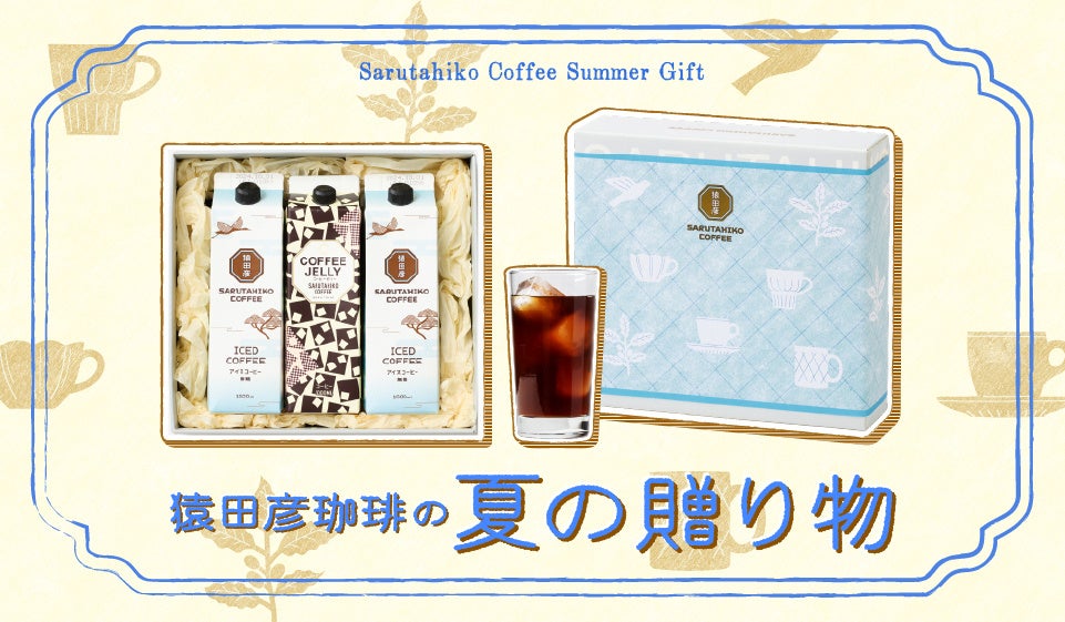 カフェベーカリー“スターバックス リザーブ® カフェ”　レモンとコーヒーの爽快な味わいを楽しむビバレッジと新作コルネッティが登場アイスビバレッジと楽しむ“サマーディップスタイル”もご提案