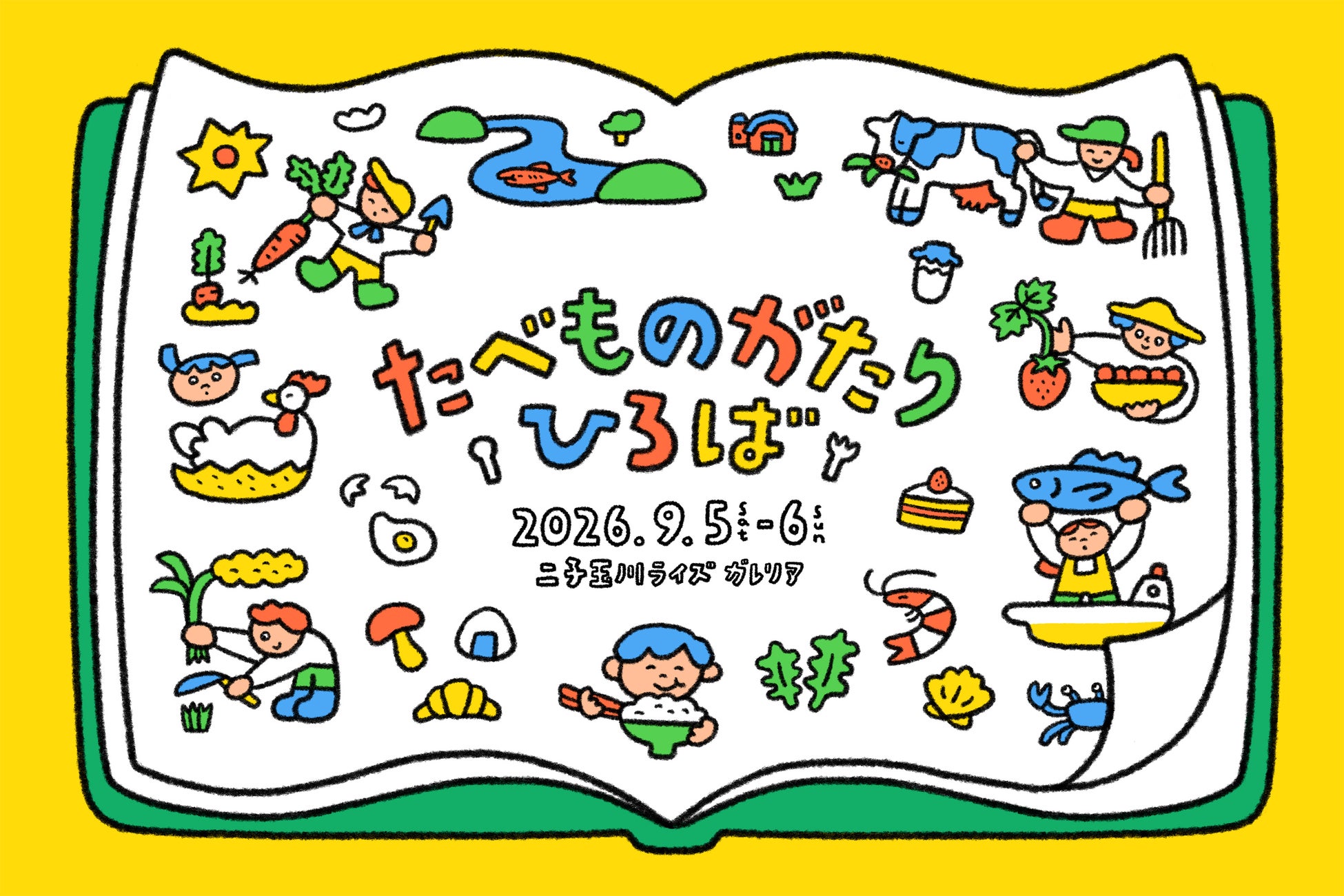 【ホテルオークラ京都 岡崎別邸】『自家製シロップと純氷かき氷』を7月1日より提供