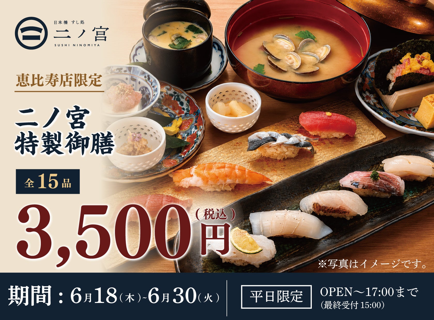 【東京・日本橋人形町】カウンター7席の日本料理店「汽素火(きすい)」が2026年5月に開業。全国の生産者と食卓をつなぐ新たな日本料理店